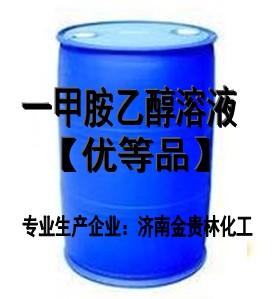 一甲胺乙醇溶液30%33%40%