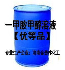 一甲胺甲醇溶液30%33%40%