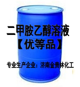 哪里能買到二甲胺乙醇溶液，二甲胺乙醇溶液30%-33%